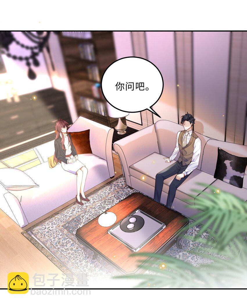 009 我会不会太沉不住气了？(1/2)-第9话