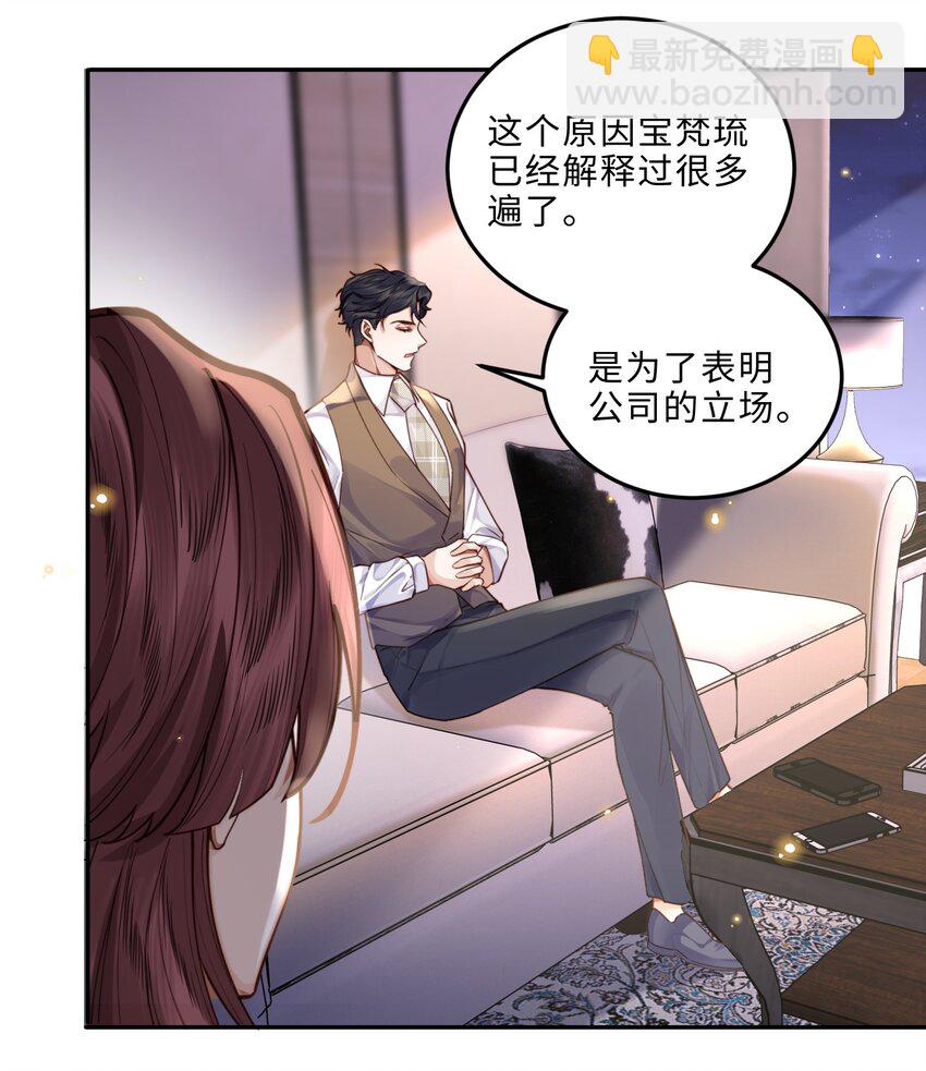 009 我会不会太沉不住气了？(1/2)-第9话