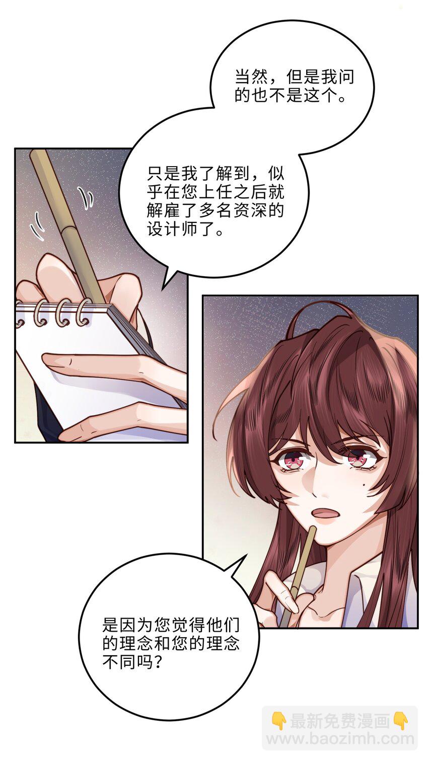 009 我会不会太沉不住气了？(1/2)-第9话