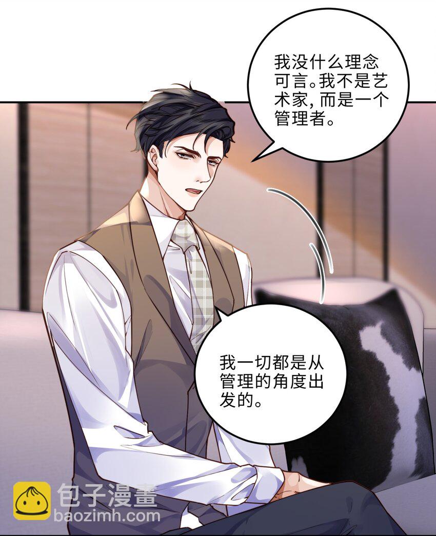 009 我会不会太沉不住气了？(1/2)-第9话