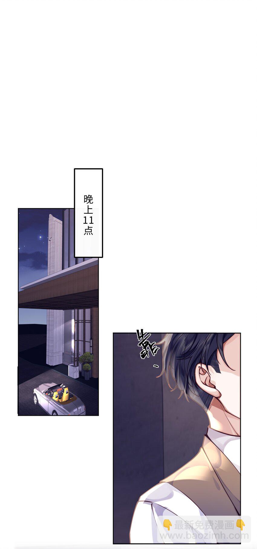 009 我会不会太沉不住气了？(1/2)-第9话