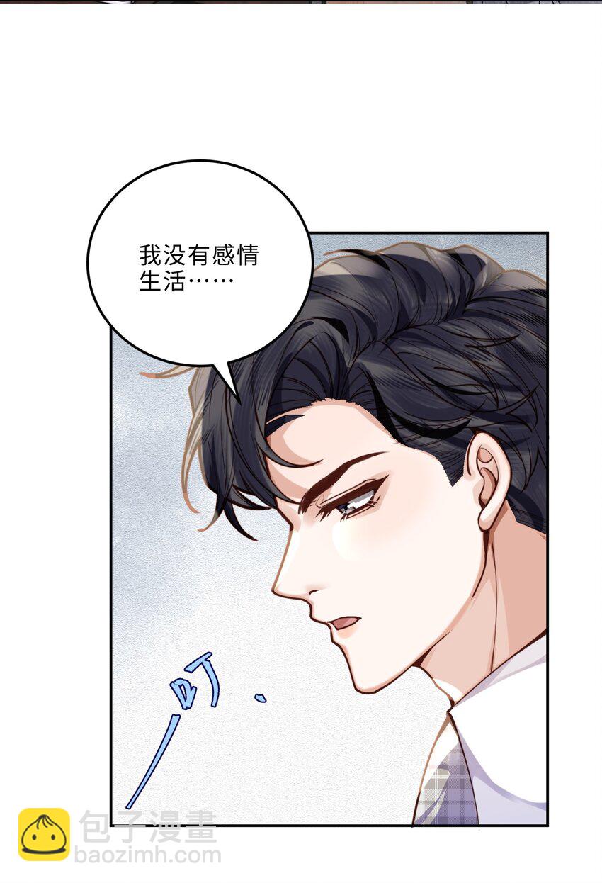 009 我会不会太沉不住气了？(1/2)-第9话