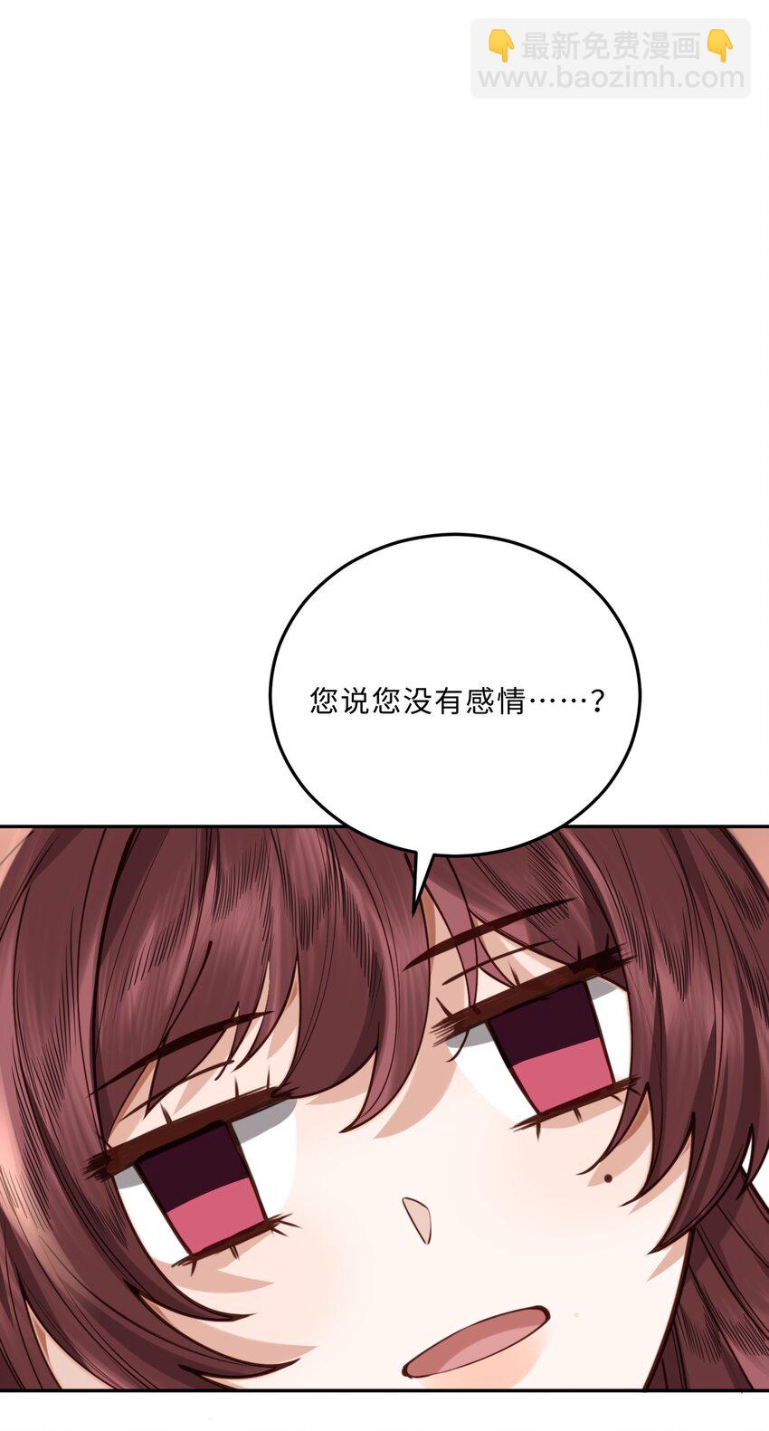 009 我会不会太沉不住气了？(1/2)-第9话