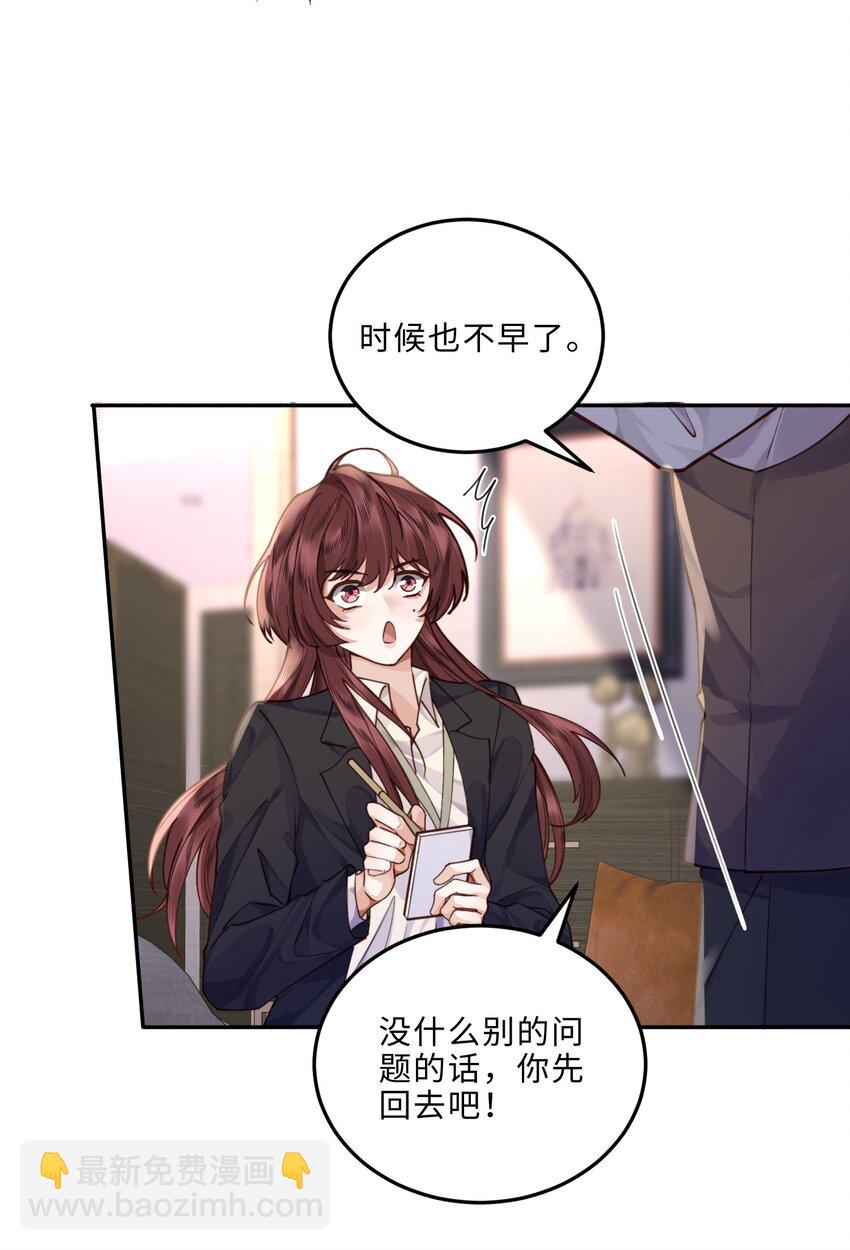 009 我会不会太沉不住气了？(1/2)-第9话