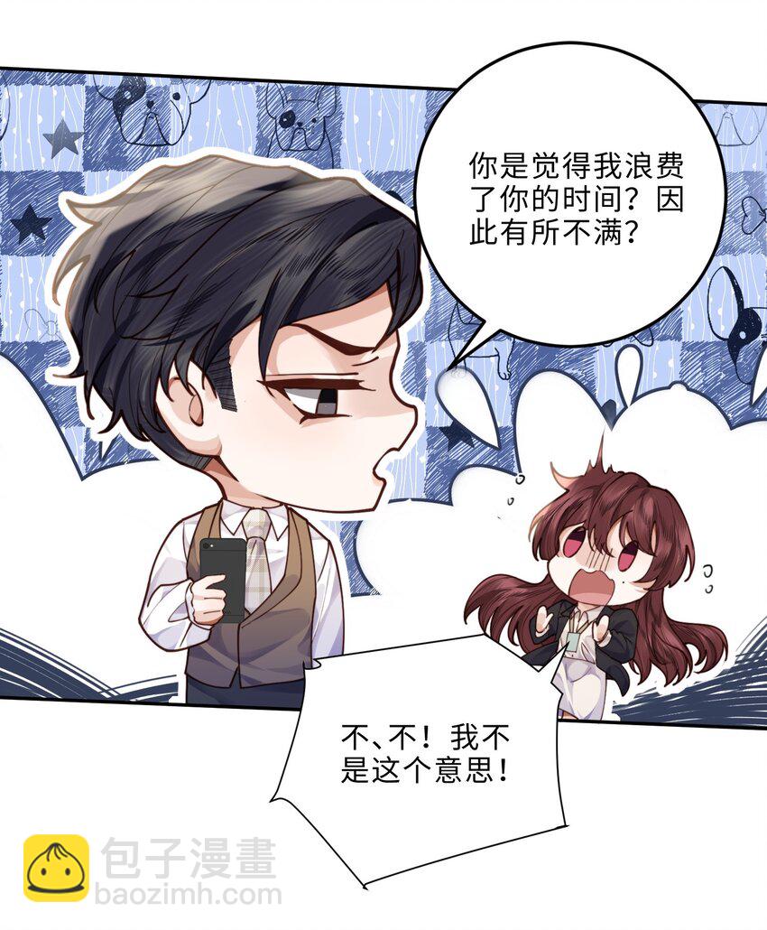 009 我会不会太沉不住气了？(1/2)-第9话