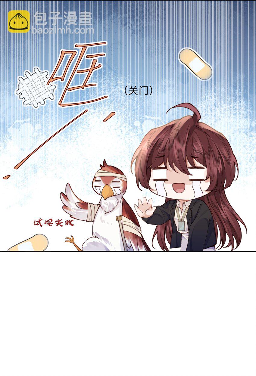 009 我会不会太沉不住气了？(1/2)-第9话