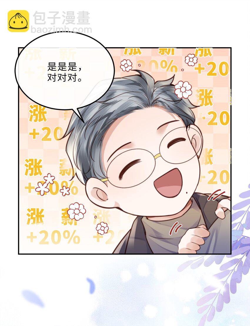 074 欧总MVP！！-第77话