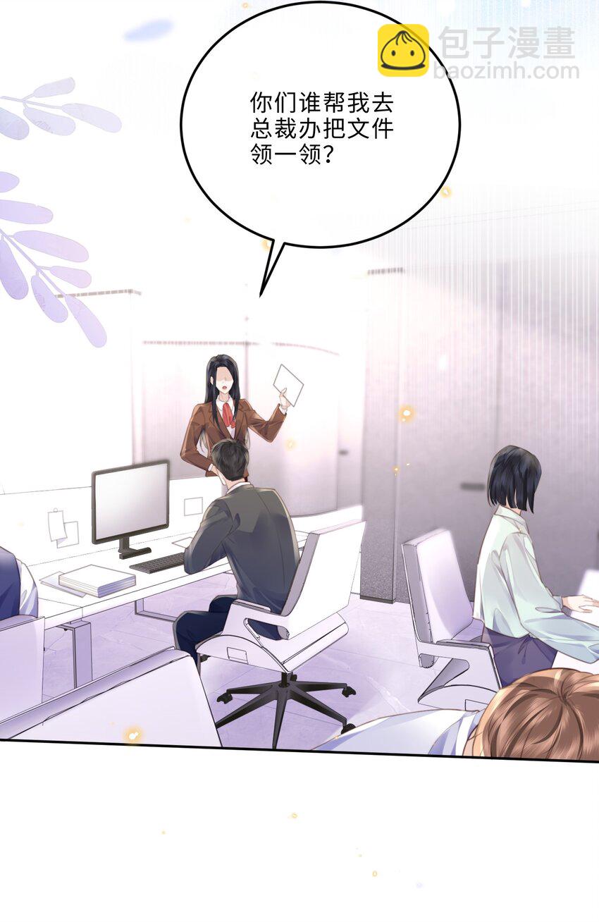 074 欧总MVP！！-第77话