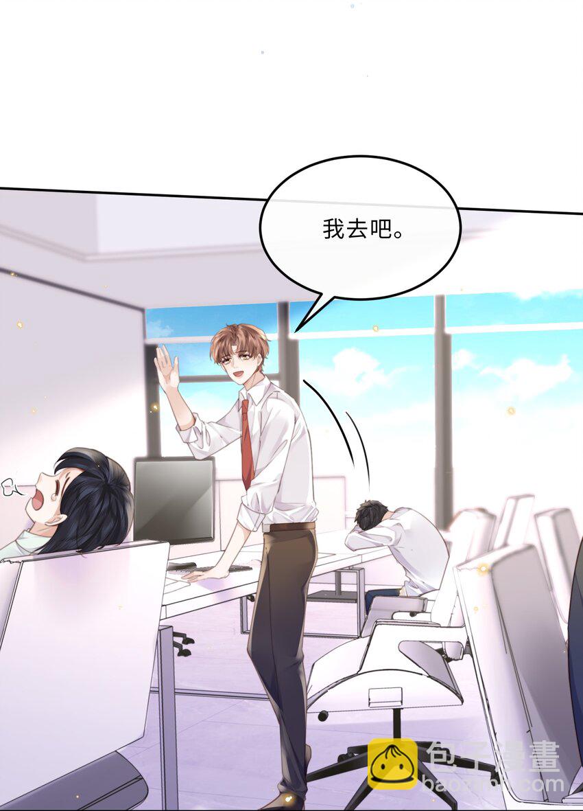 074 欧总MVP！！-第77话