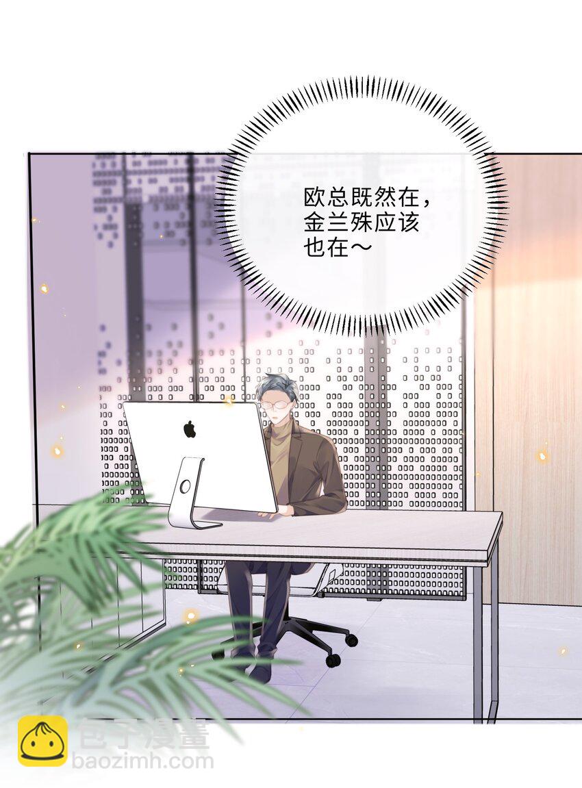 074 欧总MVP！！-第77话