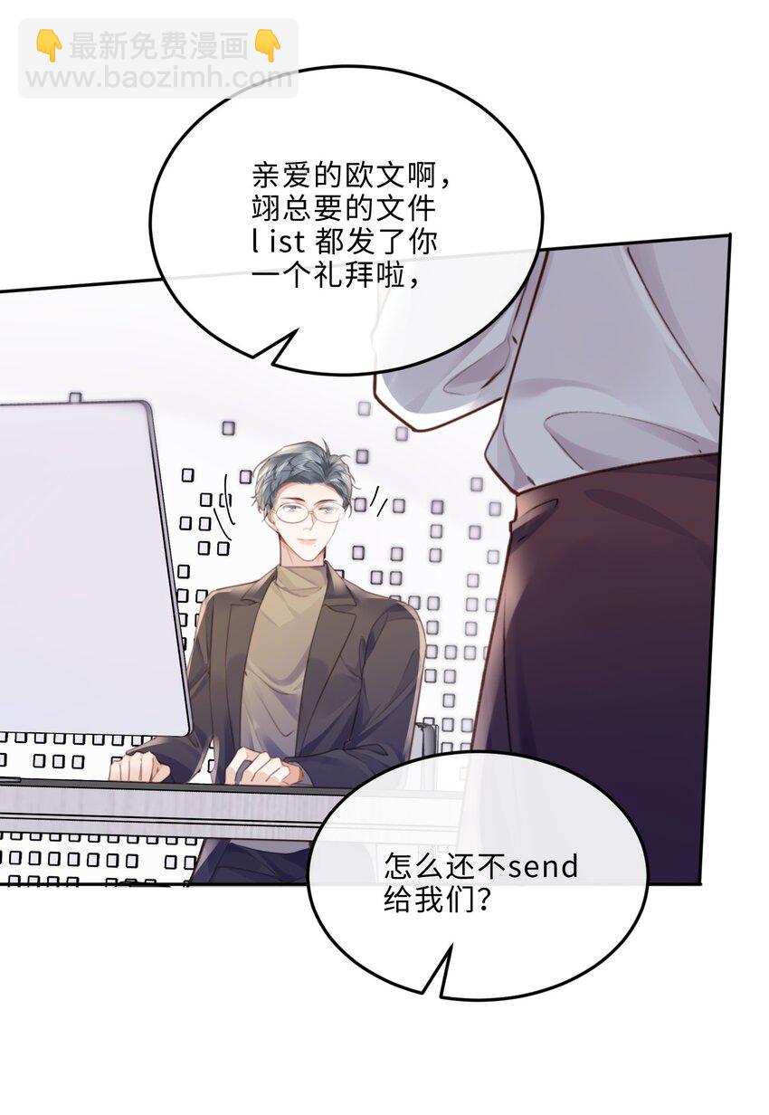 074 欧总MVP！！-第77话