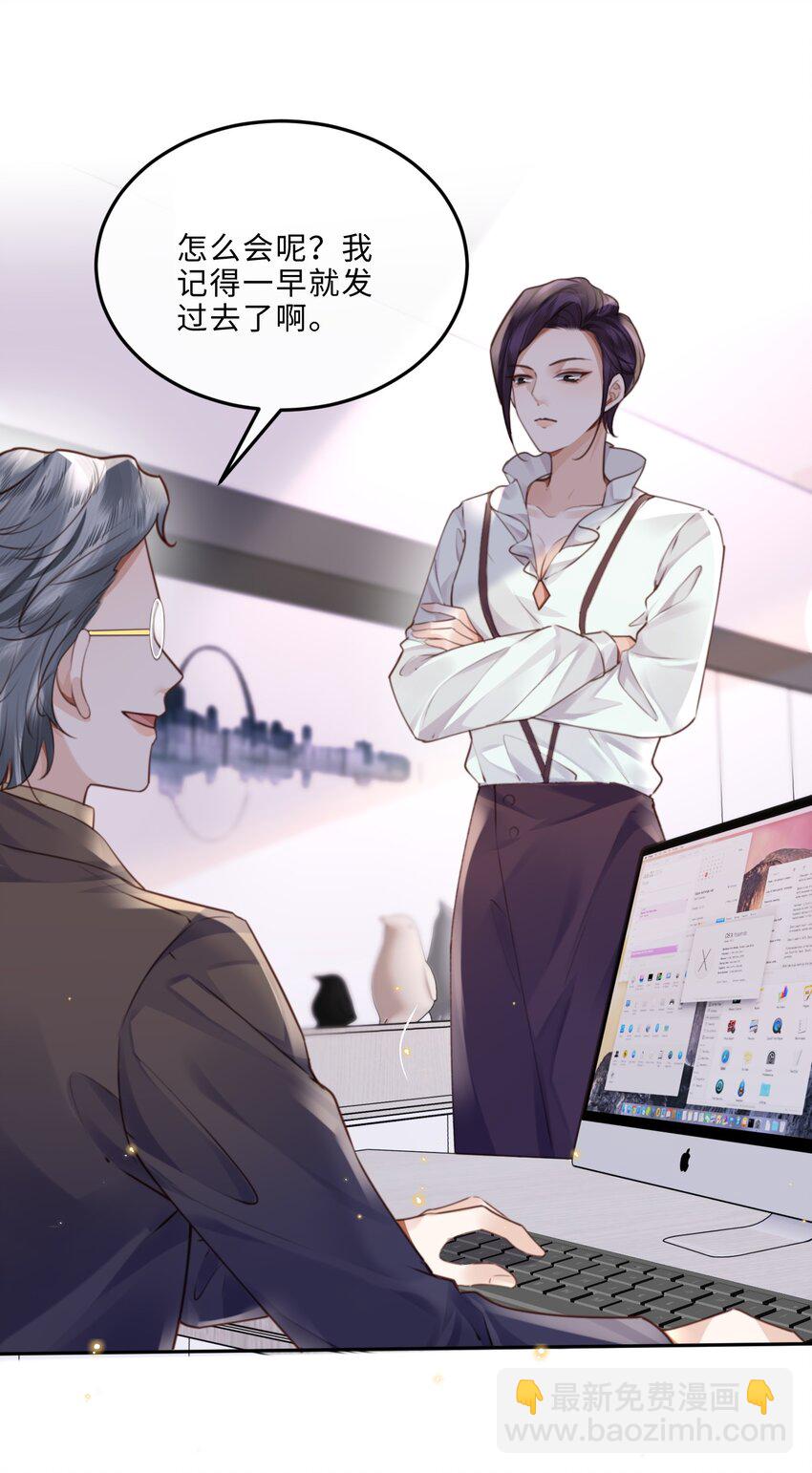 074 欧总MVP！！-第77话