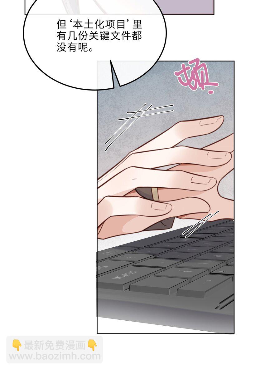 074 欧总MVP！！-第77话