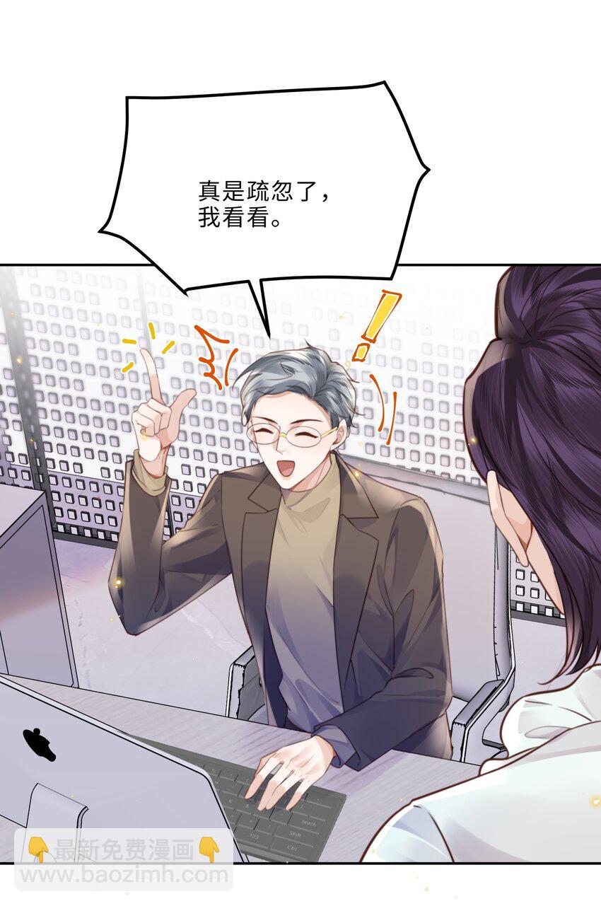 074 欧总MVP！！-第77话