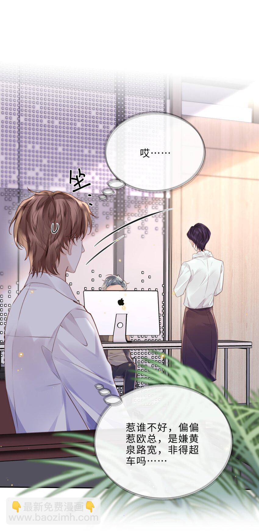 074 欧总MVP！！-第77话