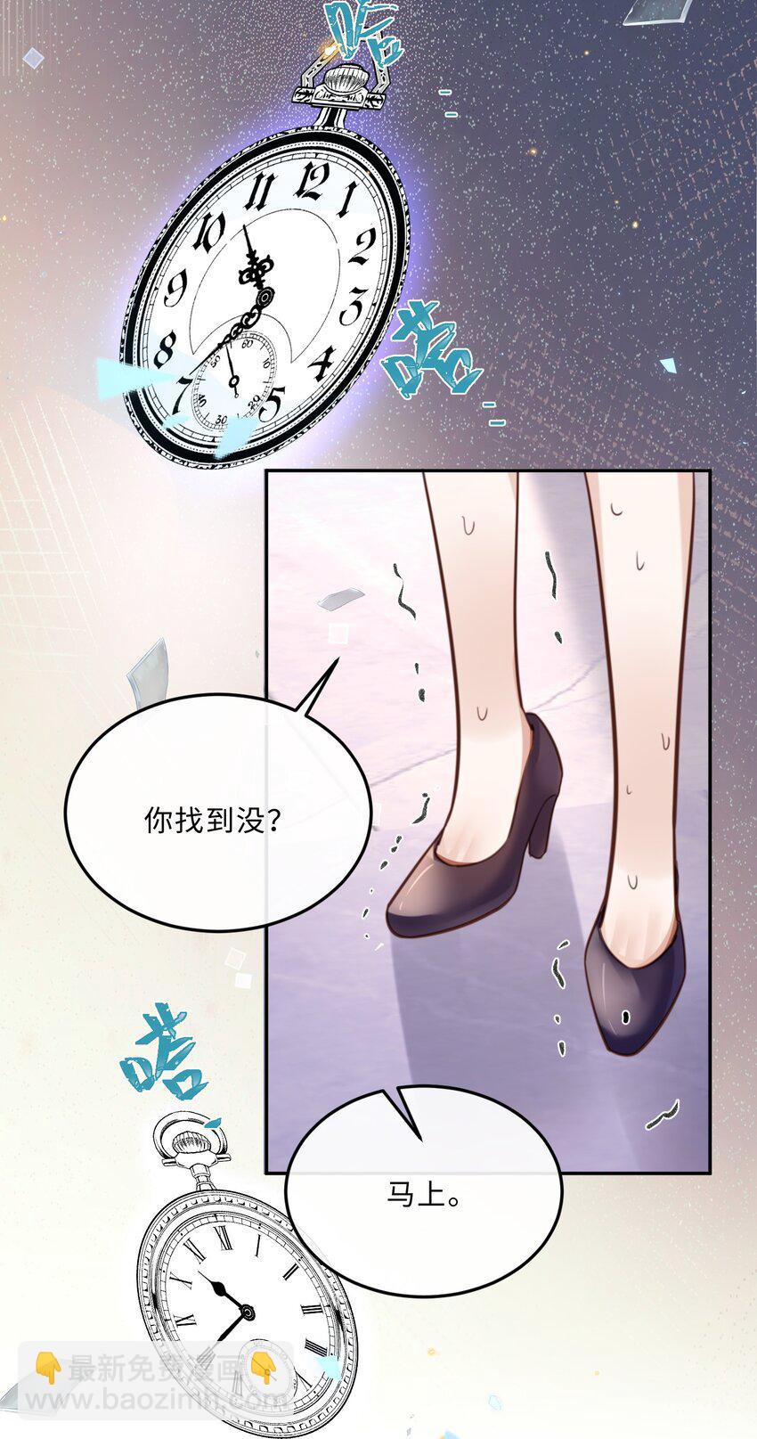 074 欧总MVP！！-第77话