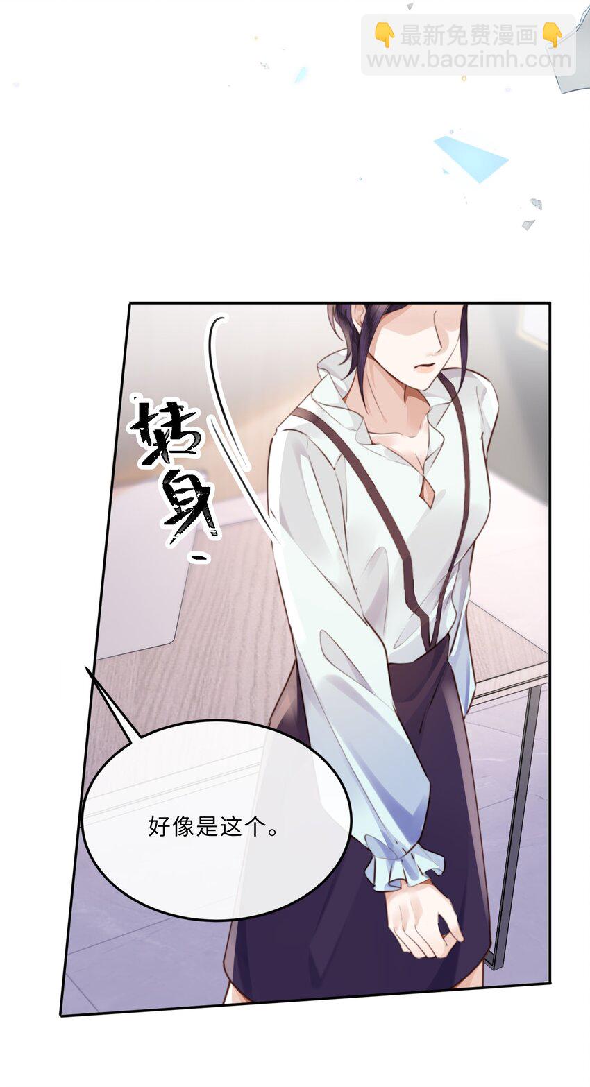074 欧总MVP！！-第77话