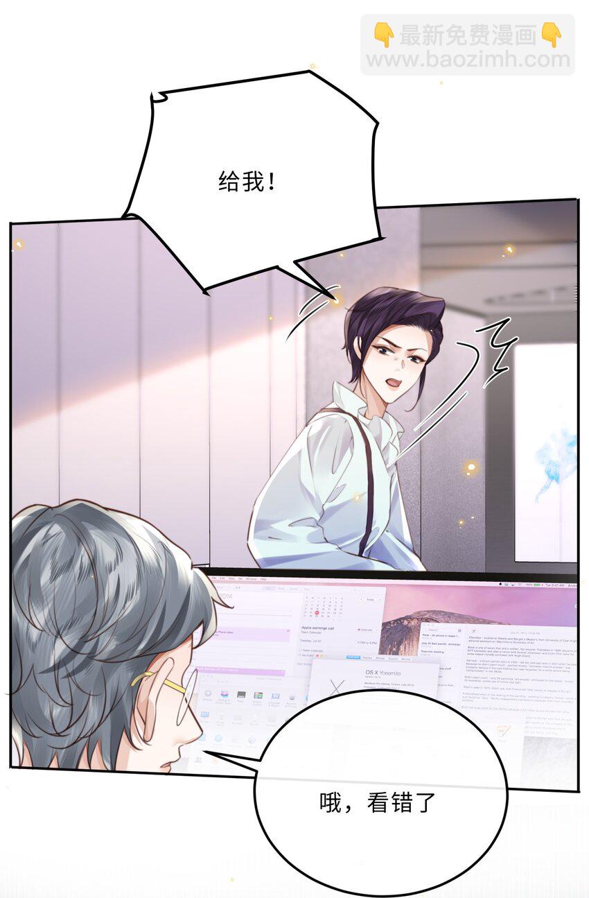 074 欧总MVP！！-第77话