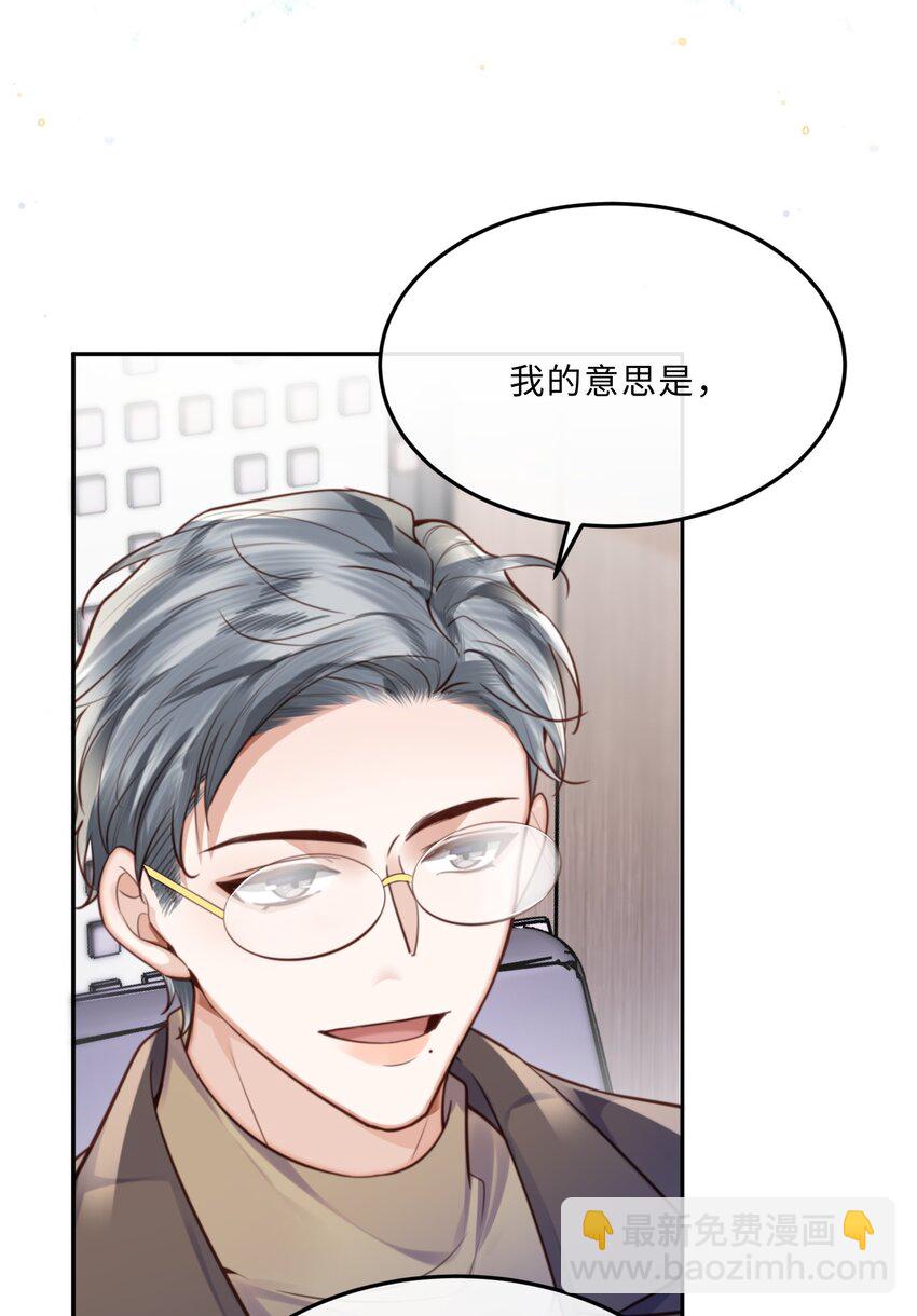 074 欧总MVP！！-第77话