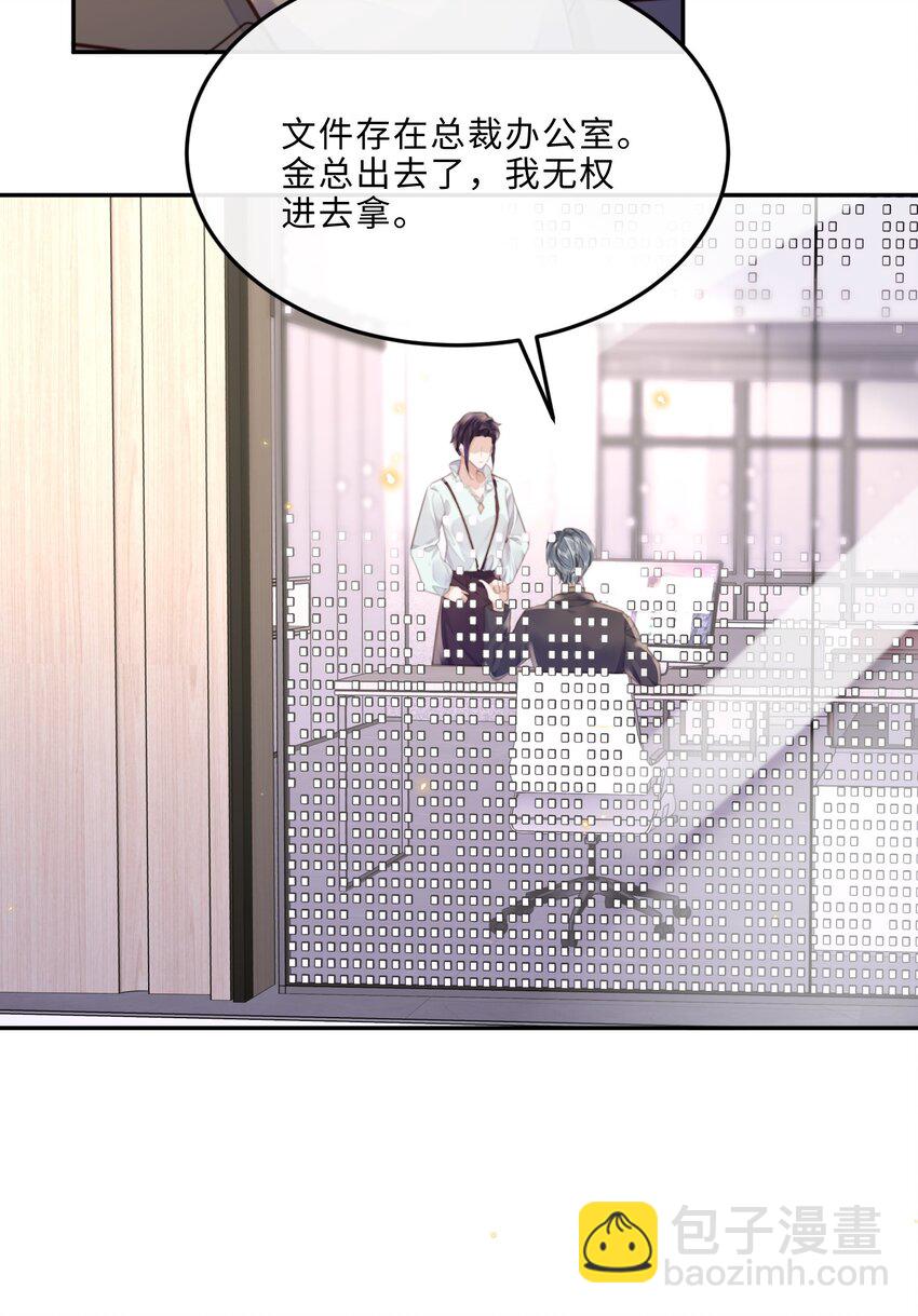 074 欧总MVP！！-第77话