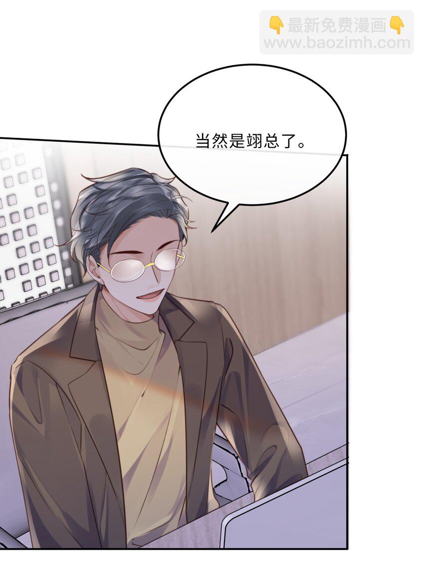 074 欧总MVP！！-第77话