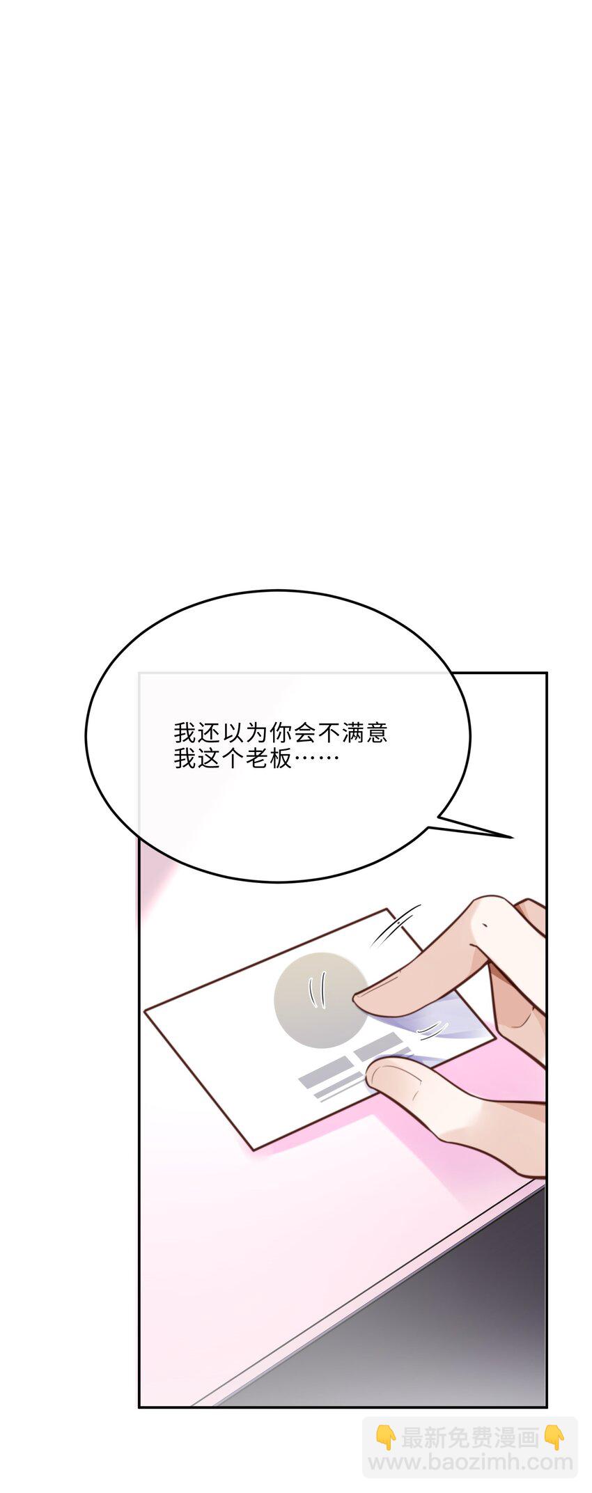 074 欧总MVP！！-第77话