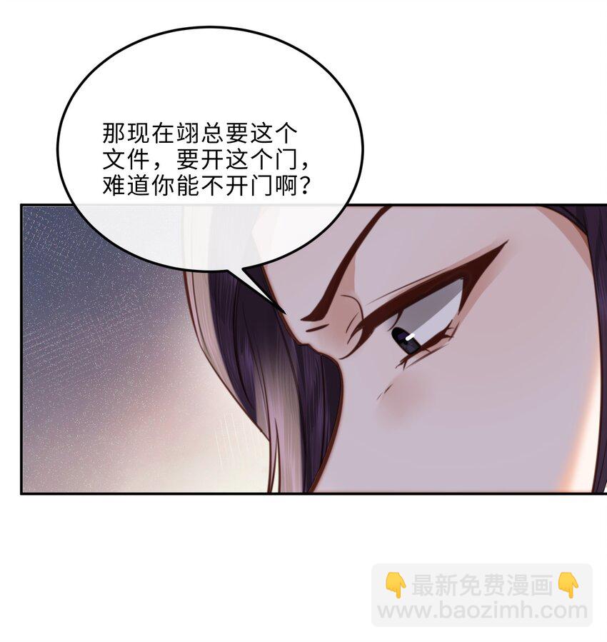 074 欧总MVP！！-第77话