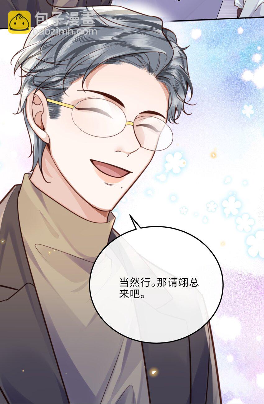 074 欧总MVP！！-第77话