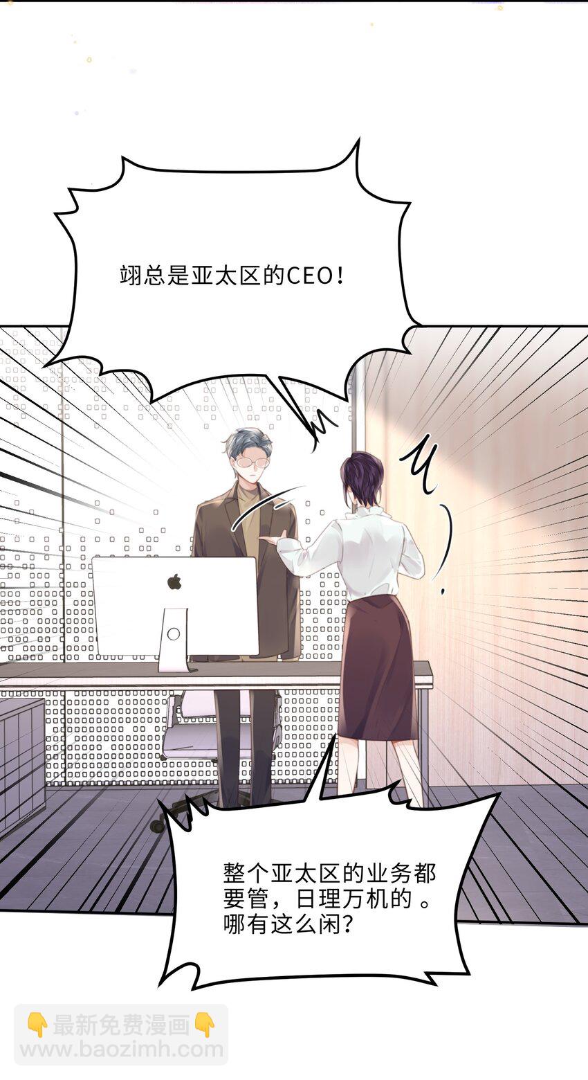 074 欧总MVP！！-第77话