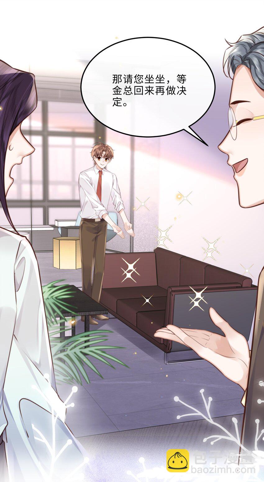 074 欧总MVP！！-第77话