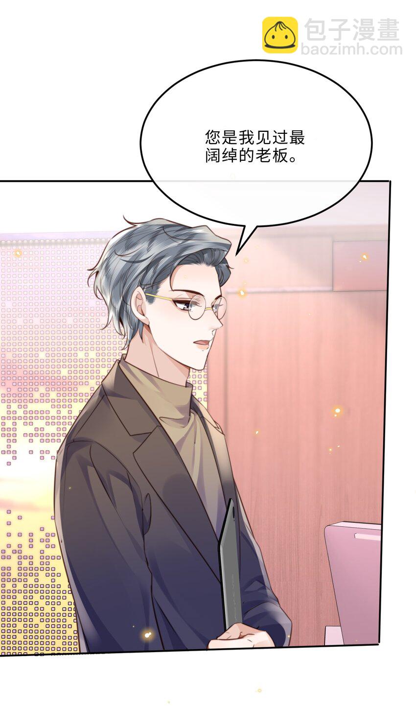 074 欧总MVP！！-第77话