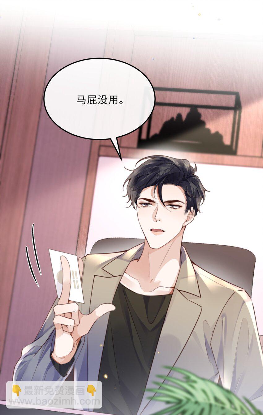 074 欧总MVP！！-第77话