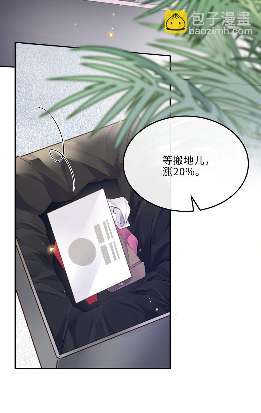 074 欧总MVP！！-第77话