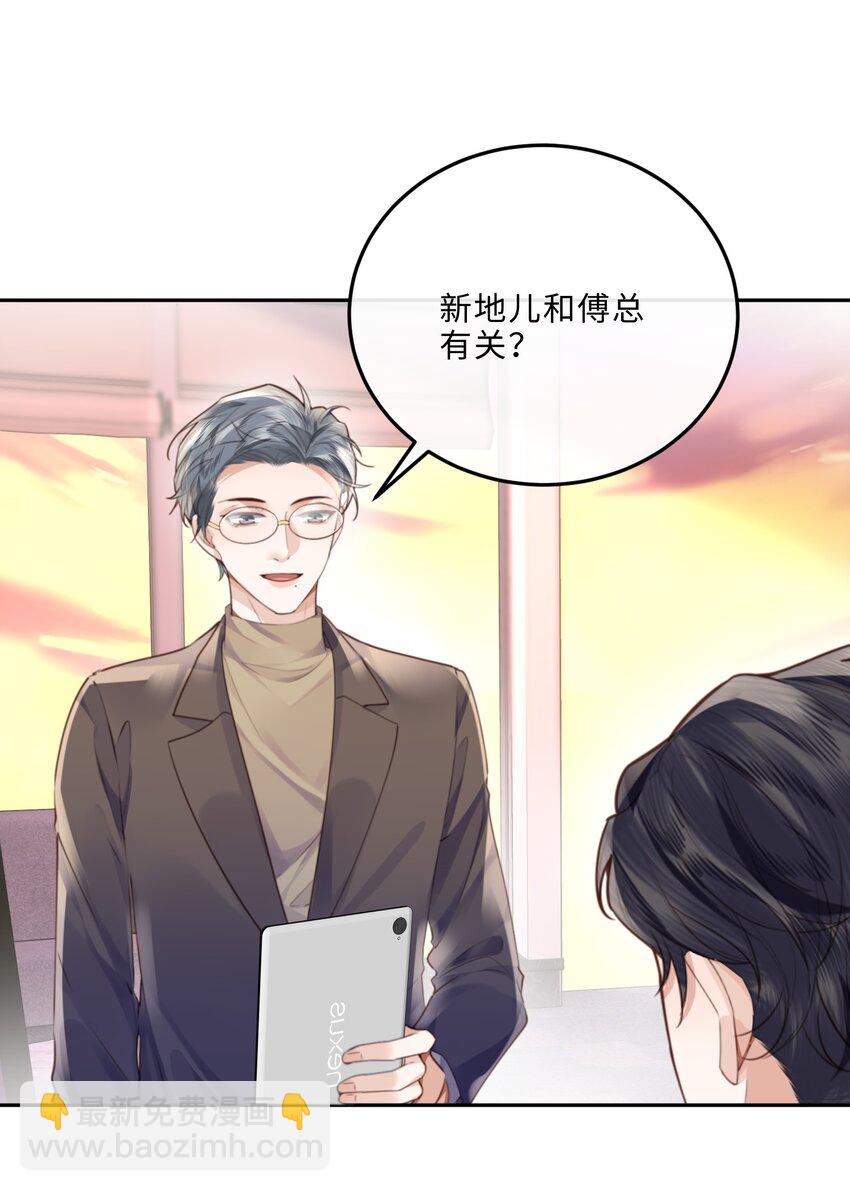 074 欧总MVP！！-第77话