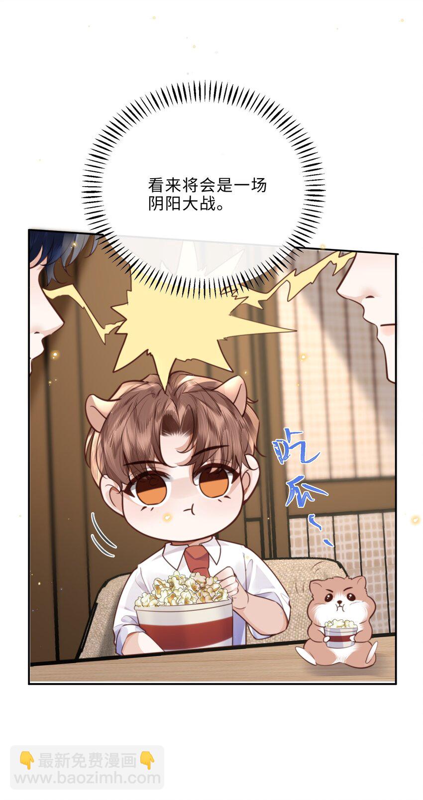 076 你跟人的样子有点狼狈耶！-第79话