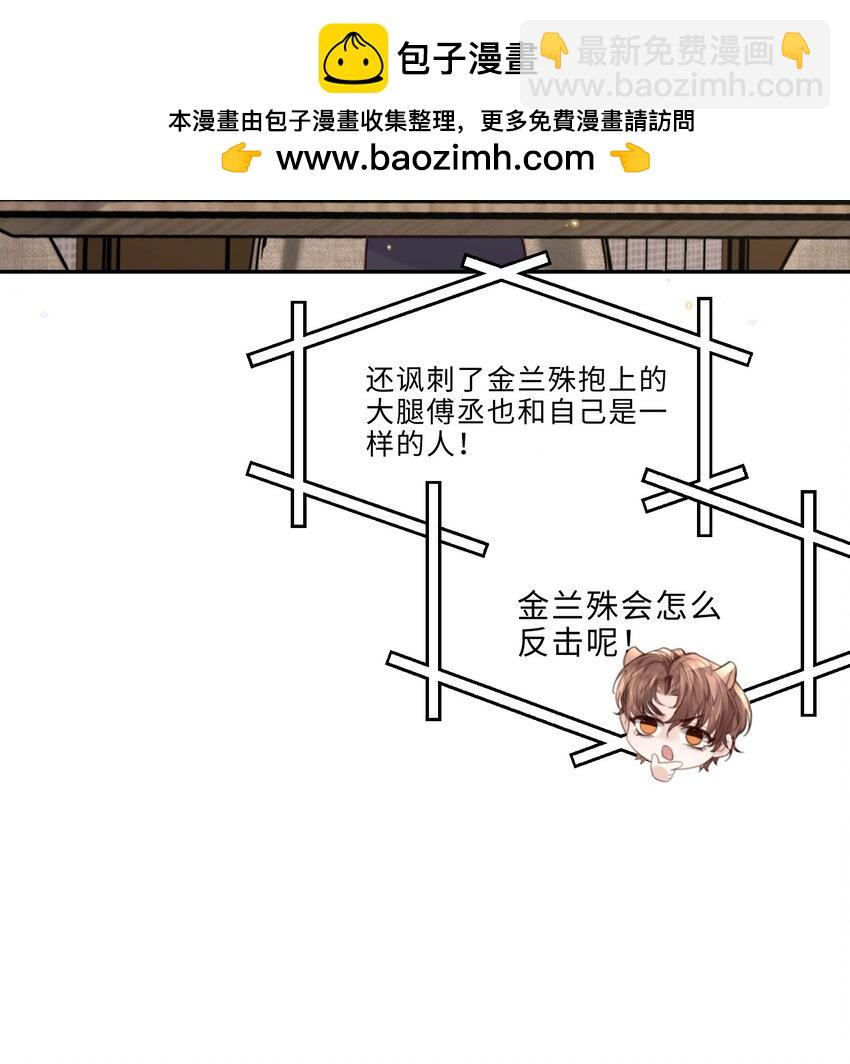 076 你跟人的样子有点狼狈耶！-第79话