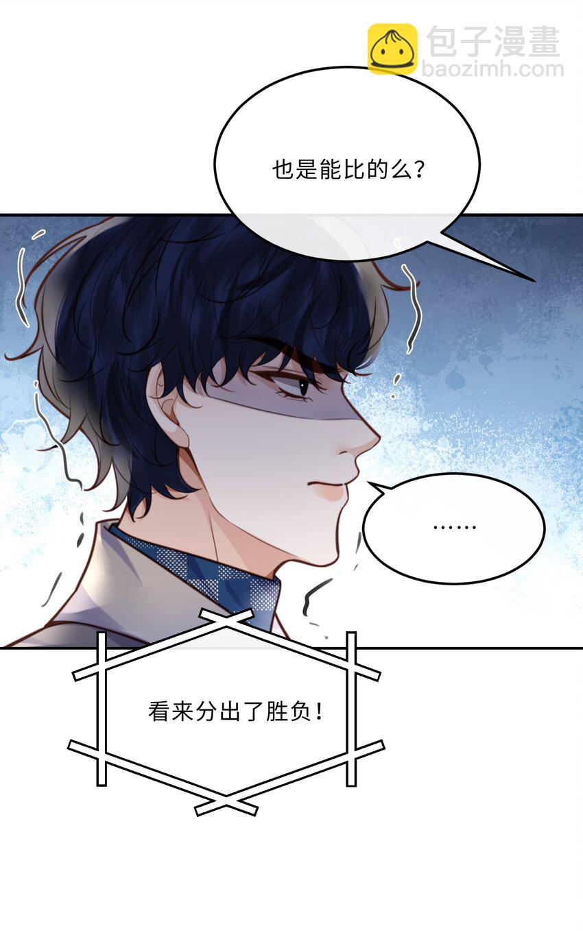 076 你跟人的样子有点狼狈耶！-第79话