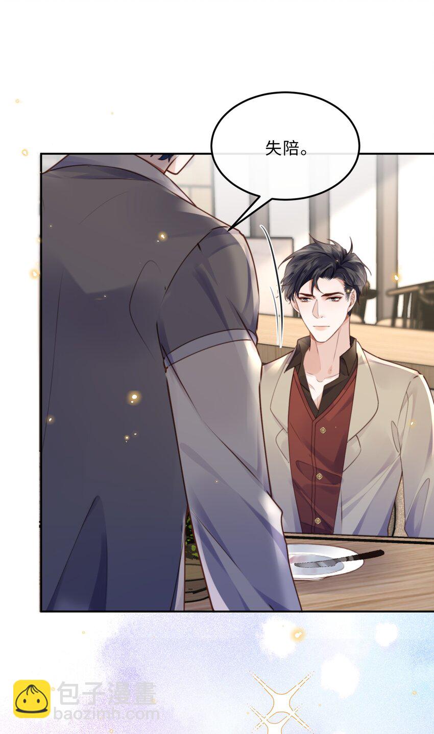 076 你跟人的样子有点狼狈耶！-第79话