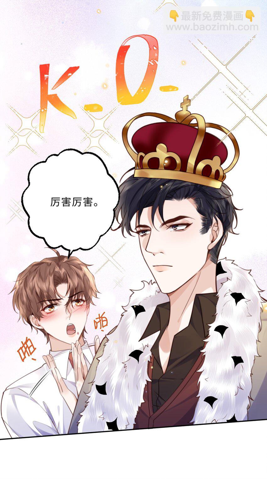 076 你跟人的样子有点狼狈耶！-第79话
