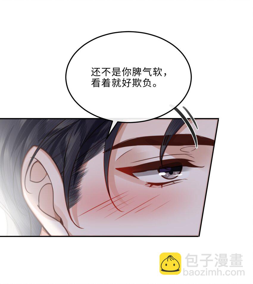 076 你跟人的样子有点狼狈耶！-第79话