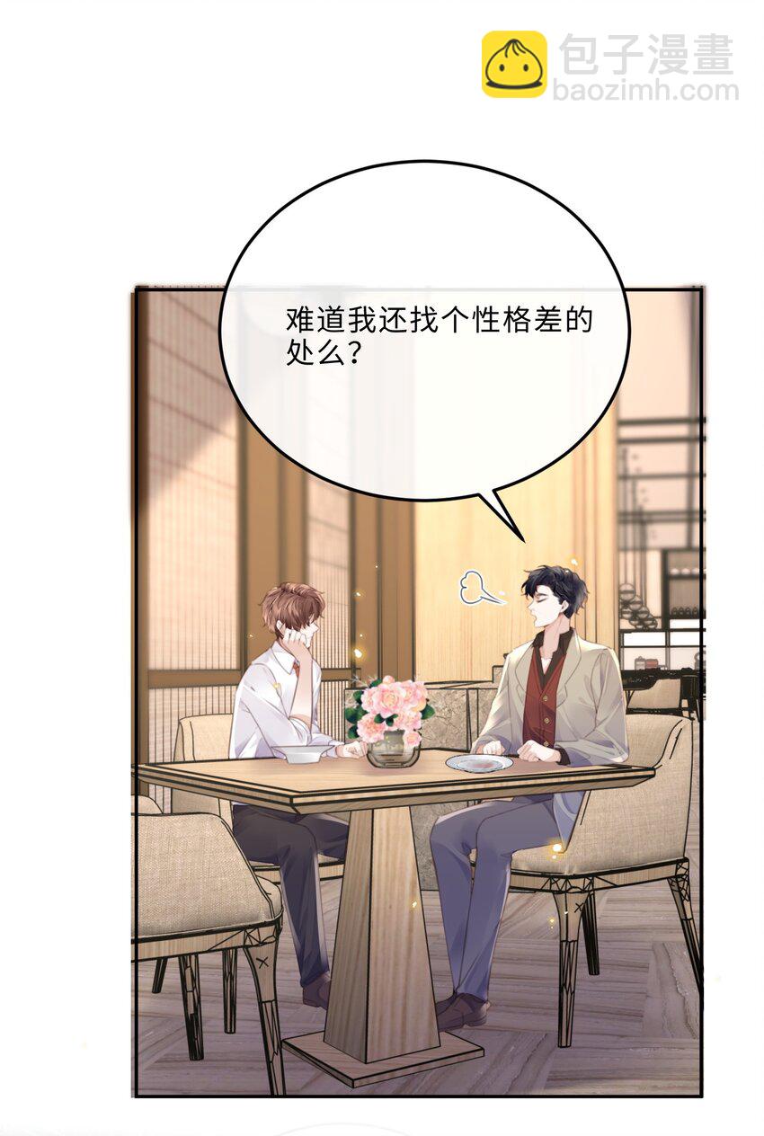 076 你跟人的样子有点狼狈耶！-第79话