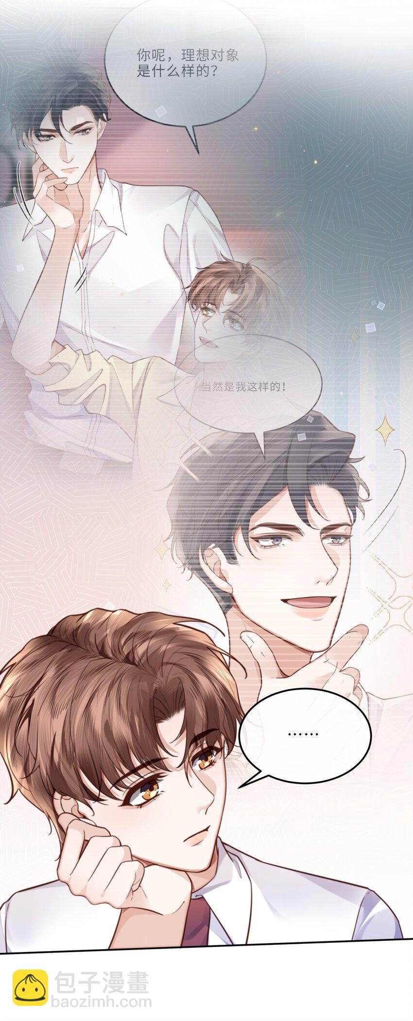 076 你跟人的样子有点狼狈耶！-第79话