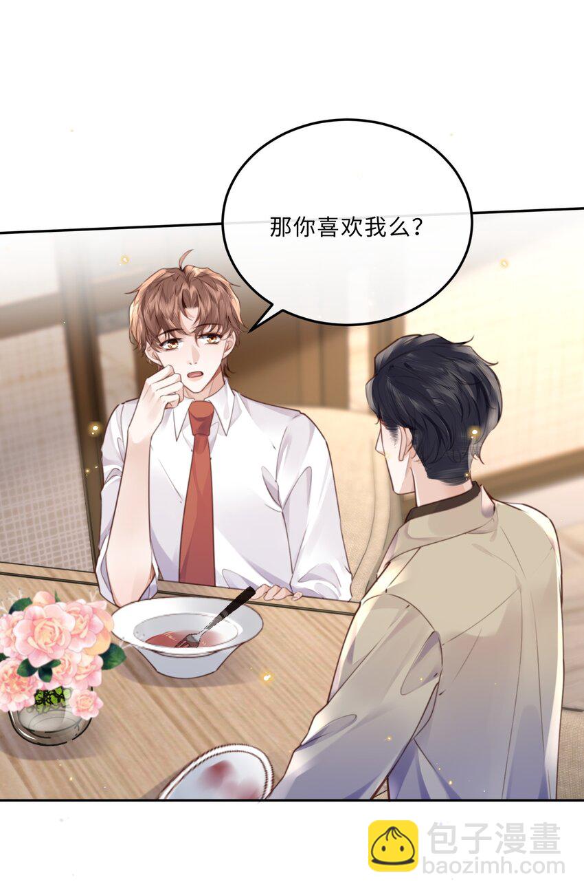 076 你跟人的样子有点狼狈耶！-第79话