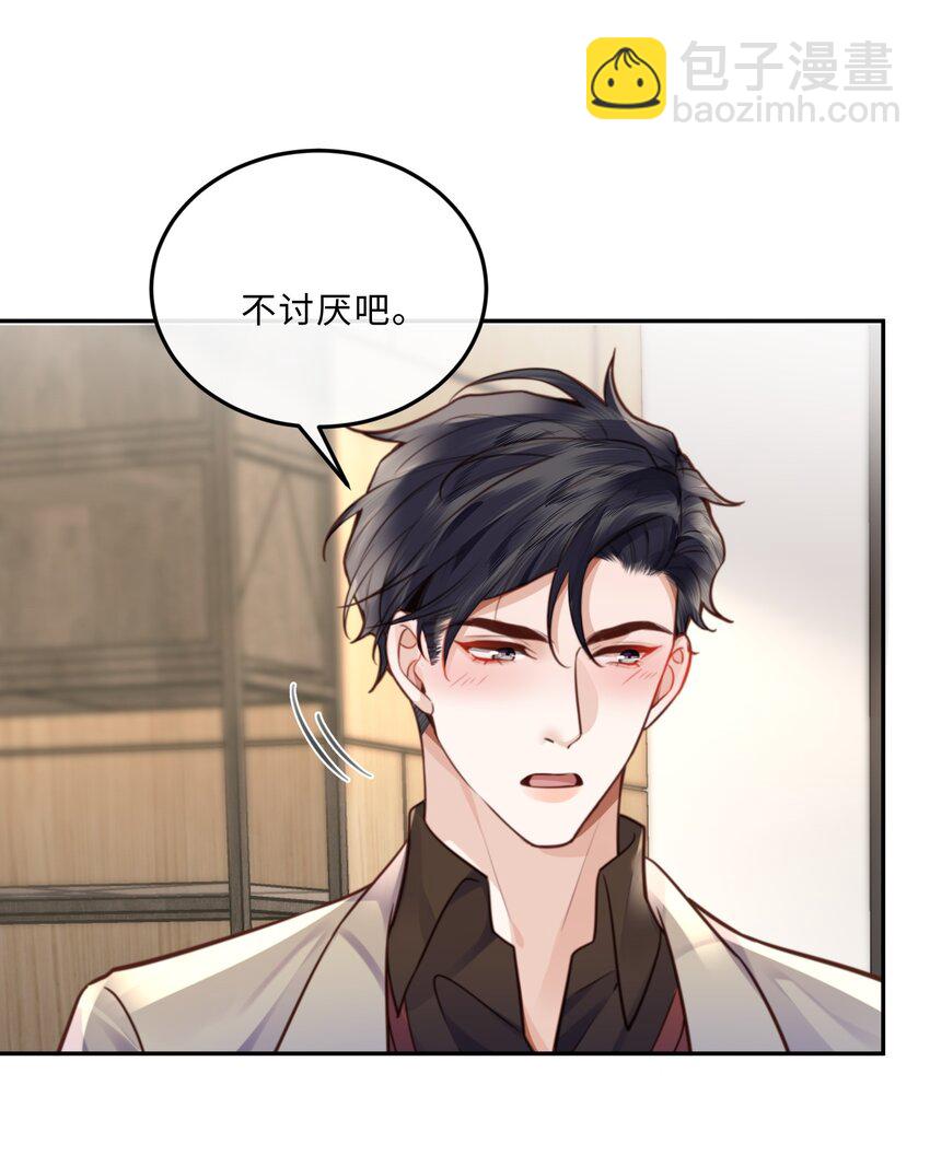 076 你跟人的样子有点狼狈耶！-第79话