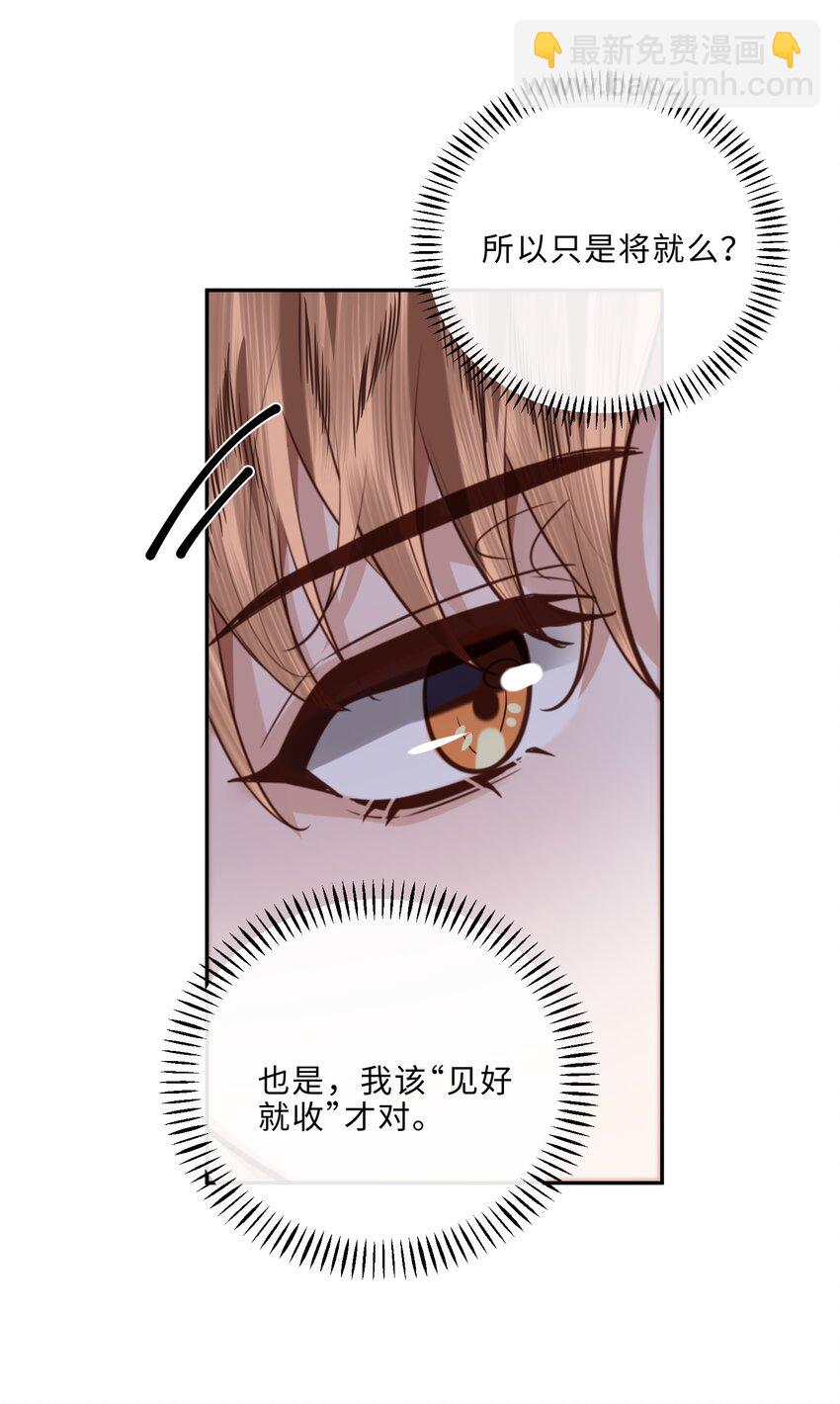 076 你跟人的样子有点狼狈耶！-第79话