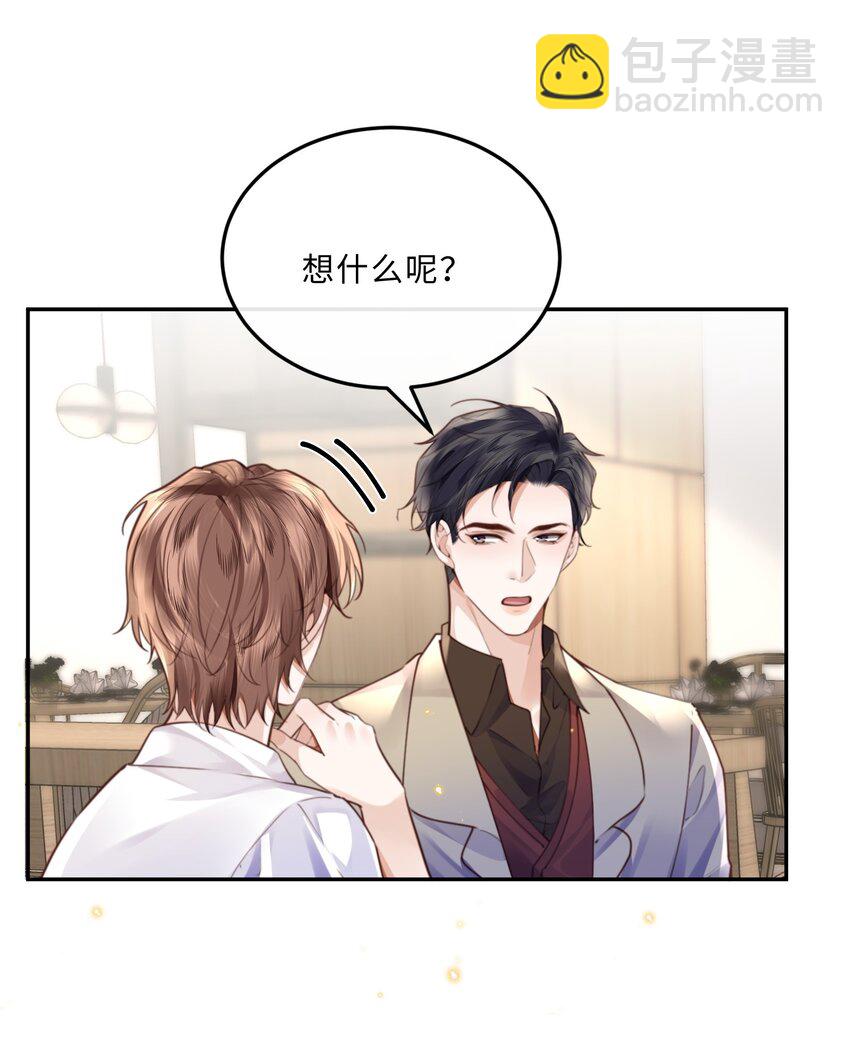 076 你跟人的样子有点狼狈耶！-第79话