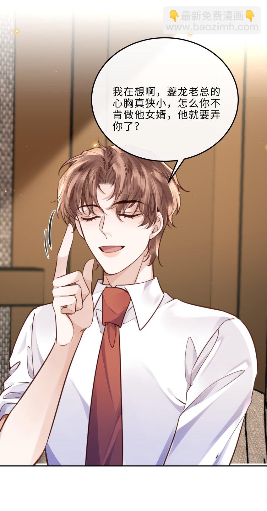 076 你跟人的样子有点狼狈耶！-第79话