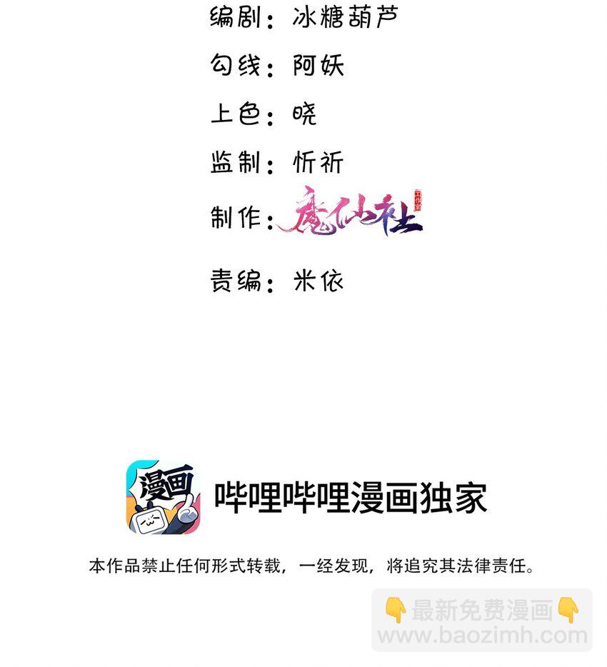 076 你跟人的样子有点狼狈耶！-第79话