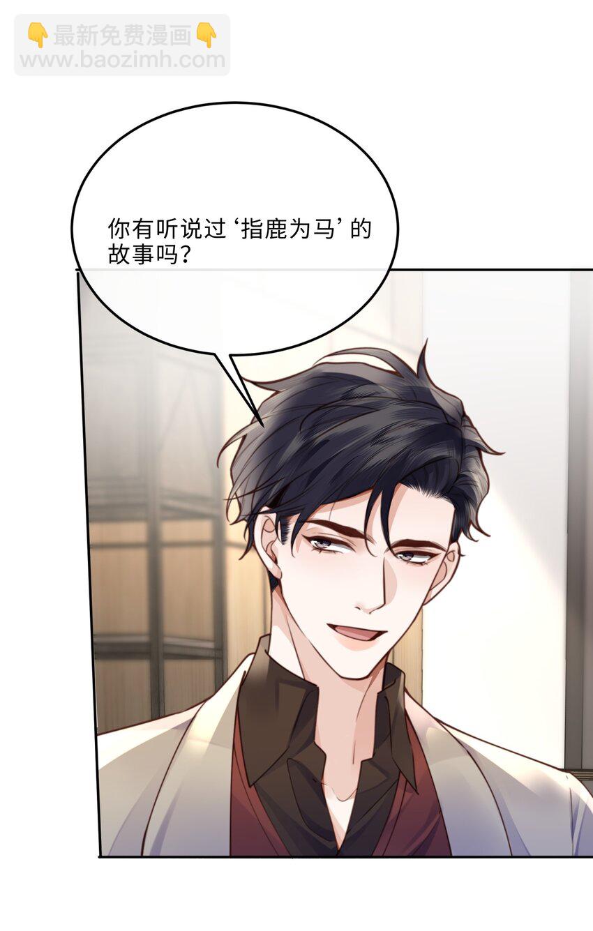 076 你跟人的样子有点狼狈耶！-第79话