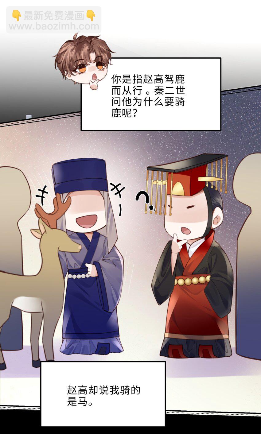 076 你跟人的样子有点狼狈耶！-第79话